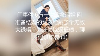 JK花季美少女❤️极品身材漂亮拜金大学生美眉被金主包养，有点害羞 无毛鲍鱼洞口大开 都是水水 清纯萝莉学生嫩妹