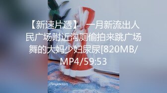 淫水超多的母狗发骚