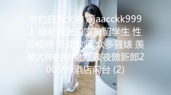 -探花柒哥约外围 身材和颜值都不错的车展模特 吊丝的女神有钱人的肉便器 草完掰开逼看看