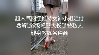 ✿优雅性感尤物✿反差女神〖FortuneCuttie〗准新娘被按摩师推倒插入，从矜持到享受内射，老公头顶青青草原，对白精彩