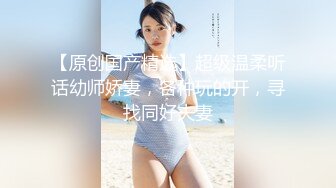 【新片速遞】 ❤️❤像混血的漂亮小姐姐，性感情趣装黑丝美腿，扒开内裤扣骚穴，手法熟练疯狂揉搓，爽的娇喘不断