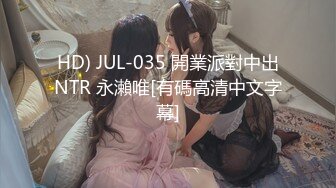 91制片厂91KCM-010 女高中生肉体还父债-金宝娜