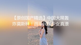  大二学舞蹈气质贫乳小妹扭动屁股脱下牛仔短裤，情趣开档内裤交插嘴，抬起双腿抽插娇喘喊哥哥