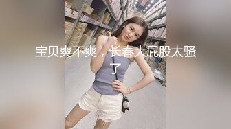 【新片速遞】大奶美女 身材高挑 刚见面进入房间推到沙发扒开内内就开车 床上各种玩逼高潮抽搐 最后中出内射 