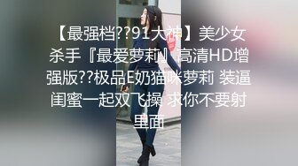 ✿黑丝小猫✿身材一级棒的花季美少女 性感黑丝可爱猫耳朵可爱又魅惑 翘起小屁屁被大鸡巴爸爸后入小骚穴 极品小母狗