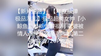 漂亮巨乳美眉 啊好深 小妹妹被你干痛了我不行了 身材超丰满大奶子大肥臀 骚逼抠的受不了被偷偷无套输出