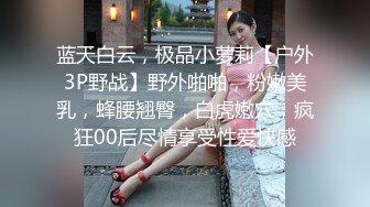 清纯乖巧可爱女高学妹✿bb很紧温润 小屁股QQ弹弹的，叫床声也如此诱人，一边给爸爸足交一边自己摸小穴 超级反差