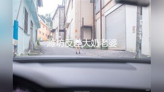 满足妹妹的要求，把她顶“尿”