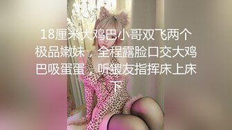 白皙美腿E奶乔安来男友家偷偷打炮被哥哥们发现后三人一起轮流上她 (1)