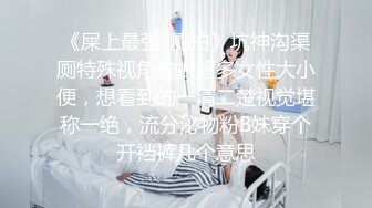 曾火遍全网北京瑶瑶好闺蜜NEKO首部性爱剧情新作