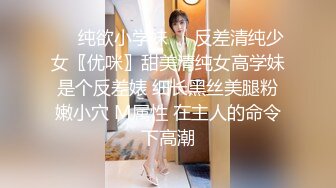 【爆挺豪乳❤️性爱泄密】强上了做服务的技师 还威胁敢BJ就把视频发出去 无套爆操射一身好爽 高清1080P原版无水印