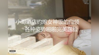 害羞少妇