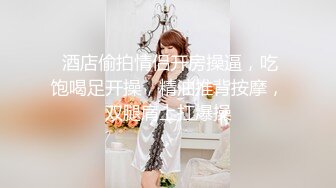 兄弟老婆好身材 175cm 大C奶 【出EDC小郎君yqk各大神合集