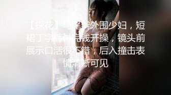 肛塞小女友