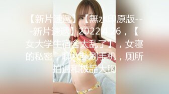 【新片速遞 】 漂亮美女 放开 不行 老子操死你 操死你 美女嘴上说不要身体很诚实 被强上了 