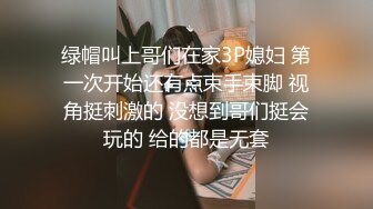 【新片速遞】 《台湾情侣泄密》❤️新闻传媒大学超高颜值美女私密被曝光