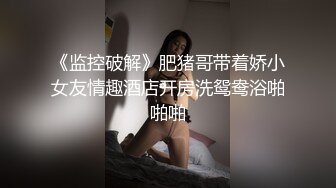 嘴巴里喊着不要不要身体却一直迎合着我的大J8操