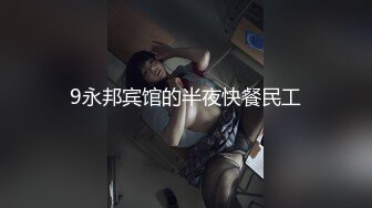 情趣酒店老板洞中偷窥黑丝小美女和男友啪啪啪