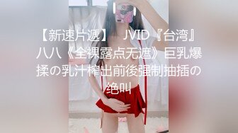 ID5321 孟若羽 海天盛筵游轮party淫乱5P 爱豆传媒