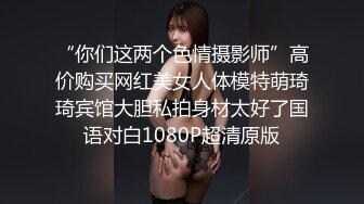 金发坚挺爆奶妹身材一流 白虎B 这姿势估计坚持不了1分钟720P高清