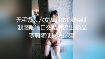 麻豆传媒 MCY-0175大胸美女学防狼反被操-梁芸菲