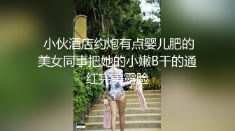 美乳女神 - 粉絲酒店約炮 乖巧可愛的模樣掩蓋不了她淫蕩的內心