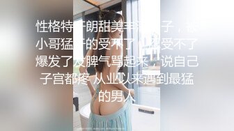 极品尤物美少女卫生间和男友玩，一顿扣穴舔奶，坐在马桶上骑乘抽插