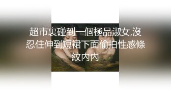 【极品萝莉??震撼来袭】极品在校学生女神『贝贝』和闺蜜被金主爸爸双飞性爱私拍 极品JK萝莉界的天花板 高清720P原版