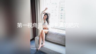 (花絮)丝袜高跟巨乳美少妇女上位偷情