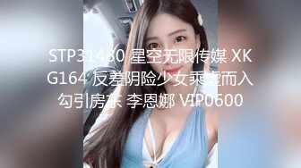 STP24078 跨年第一炮  C罩杯小少妇  温柔健谈  打桩机神威依旧  粉穴特写被狂插狠干 精彩迎新年