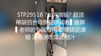 7/12最新 柳萋萋超骚和闺蜜一起自动炮击道具狂插喷水VIP1196