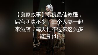 酒店操身材特别给力的柔软妹子，丰腴饱满不停的把玩揉捏触感太爽了扑上去享受啊