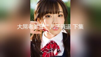 收费新作极品八字大奶网红美少女伊娃剧情演绎偸偸与男友打炮还要时刻背着点女闺蜜西比尔