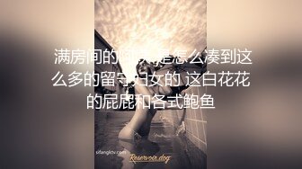 反差美，端庄正经的母狗__超高颜值白富美 白皙性感蜜桃臀 五毛穴穴更是极品 由快到慢的呻吟声很容易将人带入氛围