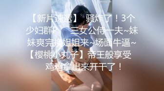 最美魅惑姐妹花【大四学妹吞精内射】携闺蜜和两粉丝疯狂4P乱操 叠罗汉骑操 无套干出白浆内射