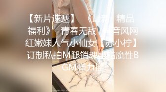 无套啪啪操颜值婊超卖力活吃屌，大屌把骚穴塞的满满真舒服传教撸射在胸上