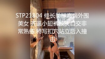 真实良家拒绝套路【女子保健】很容易高潮的极品少妇，乳头被按摩的浑身颤抖，美穴淫液被插入