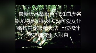 极品反差清纯妹 推特网红白虎 YL私拍 喝尿道具调教 肛交 3P 户外露出 能玩的都玩了1.MP4