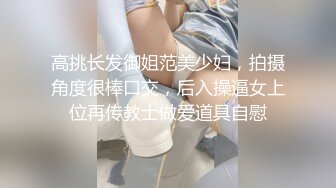 【新片速遞】  极品尤物！女神模特！黑丝顶级美腿，扭腰摆臀慢慢脱光，翘起美腿掰穴，按摩器震穴塞入[1.04G/MP4/02:01:33]