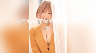 ★☆【AI画质增强】★☆糖心探花档案探花档案~绝美车模~全程露脸极品身材~2K增强，妹子颜值极高，身材极好！