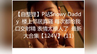 STP16590 蜜汁少女粉嫩红唇苗条妹子和炮友激情啪啪，翘起圆润性感屁股特写69舔逼猛操