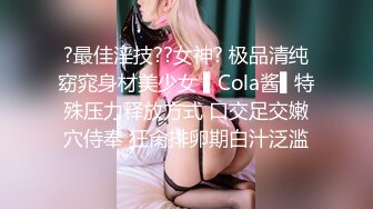 《重磅炸弹网红精品》推特惊艳宝藏女孩，极品长腿天然白虎美少女【小青茗】最新罕见露脸定制私拍视图4套4