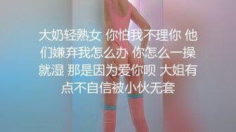 马尾辫极品短裙美女 掏出奶子吸吮爽的喊不行了 洗完澡开操骑乘扭动小腰