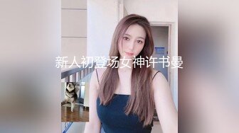 后入苏州同事