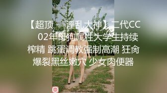 感受下小母狗的潮吹