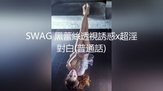 【新片速遞】美丝网妩媚网红黄乐然性感丰腴身材 黑丝白丝齐上阵极品巨乳半遮半掩奶头都露出来真骚啊