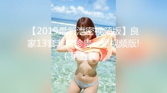 【全網首發】《極品反差☀淫妻泄密》真實騷妻純肉便器！推特網紅NTR頂級綠帽奴【色小敏】私拍，戶外露出啪啪3P被綠主肏懷孕～稀缺資源勁爆收藏 (8)