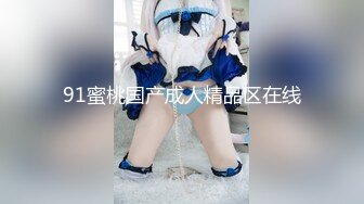 不良姐妹花 百合互摸 美女黄瓜互怼【软甜奈奈】美乳诱惑 道具自慰【81v】 (62)