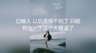 36D乖巧小女友，一脸呆萌，居家操嫩逼，连体开裆黑丝，道具自慰，骑乘后入被男友猛干，自己揉奶子 (1)