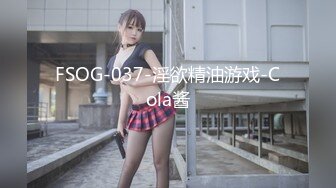 【新速片遞】 ✨JK眼镜娘萌妹✨十个眼镜九个骚 还有一个在被操，眼镜娘小可爱微露脸激情性爱，身材一级棒的小母狗 呻吟勾魂